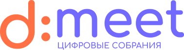 D-Meet.ru - площадка для проведения онлайн собраний  ООО, ТСЖ, СНТ и прочих юридических лиц