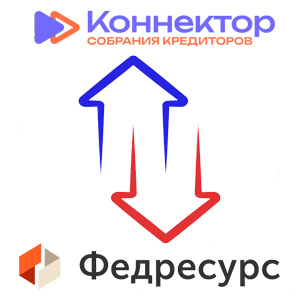 Повышаем удобство пользования Коннектором: интеграция с ЕФРСБ и автозаполнение РТК